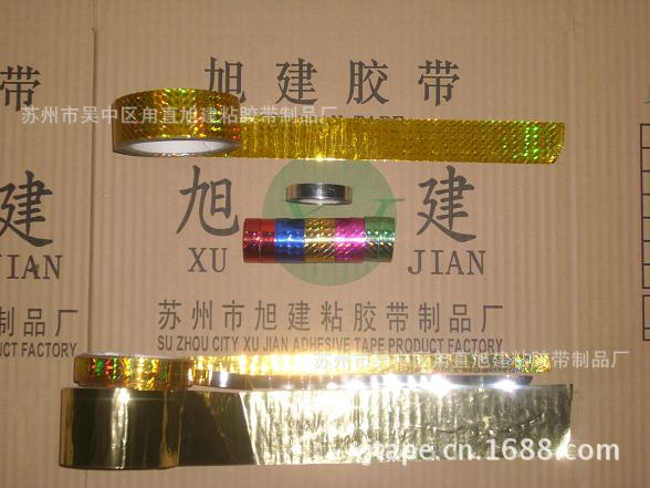 防伪彩印发亮光胶带8
