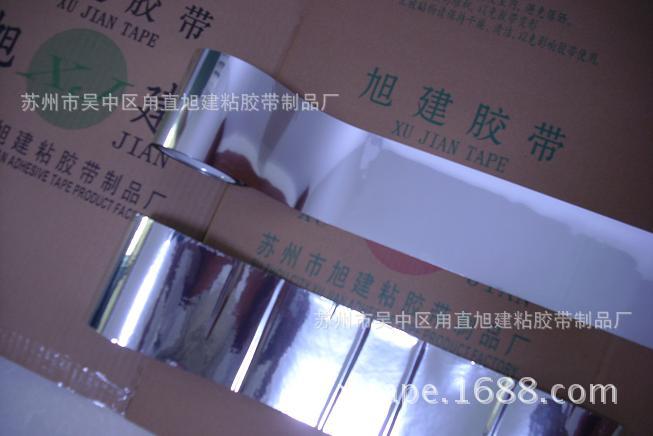 旭建特种胶带XJTZPT14-7