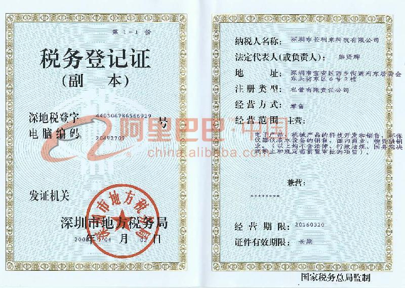 深圳市地方税务局