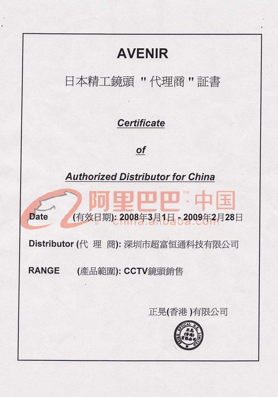 日本精工代理证书