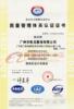 ISO9001