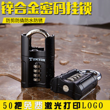 四位密碼鎖院門倉庫門鎖防盜全包半包大掛鎖黑色安全掛鎖防水