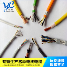 廠家生產機器人電纜 高柔性電纜 耐酸鹼電纜 耐彎曲電纜-抗拉電纜