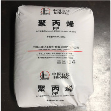 食品級PP廣州石化CJS700  高流動耐高溫擠出級注塑級透明級PP