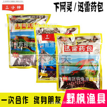 三分鍾釣魚餌料 下網靈一掃光一掃凈迅雷葯包 蝦鱔泥鰍系列誘食餌