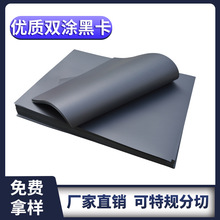 現貨出售180g-450g優質單塗黑卡 卷筒787*1092印刷包裝盒牛皮紙