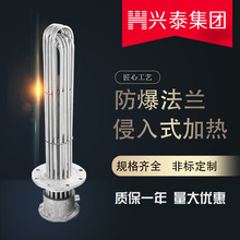工業防爆加熱管 法蘭電熱管 工業油罐水箱加熱 防爆證書 非標直供
