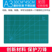龍田膠片加厚A3出格板 雙面切割墊/切割板/墊板/雕刻板/實體店