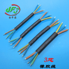 金豐盛VDE3G1.5橡膠線加工 電源線束生產廠家 控制器串口連接線束