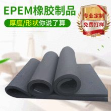 廠家批發橡膠腳墊 硅膠墊 EVA背膠腳墊 電器腳墊 可來圖來樣