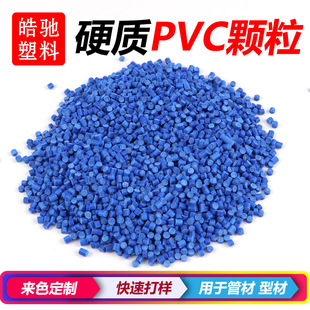 IaPVCɫӲ Ӳ|ϩ ͸PVCϩ {PVC