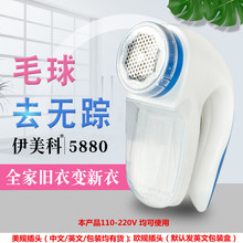 歐規5880強超動力毛球修剪器家用插電剃毛器衣物去球器電動剃絨器
