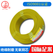 廠家供應 國標NH-BV 1.5耐火電線 消防電線 大量批發
