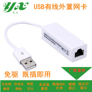 USBоWټ弴 2.0XusbDRJ45 9900оƬ