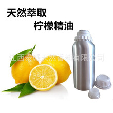 供應檸檬油  檸檬果皮冷榨工藝萃取 檸檬精油