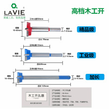精品木工開孔器加長鑽頭 合金鎢鋼打孔鑽塑料擴孔鑽頭手電鑽開