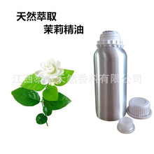 供應茉莉花精油 小花茉莉萃取所得茉莉花精油 茉莉精油