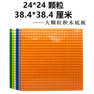 兼容樂高大顆粒直角24*24顆粒積木底板配件幼兒園積木牆38.4*38.4