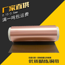 紫銅帶C1100 C1020 C1220 大量現貨 可分切