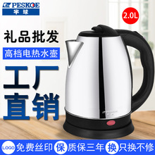 正半球2L電熱水壺賓館食品級不銹鋼燒水壺家用電水壺酒店快壺禮品