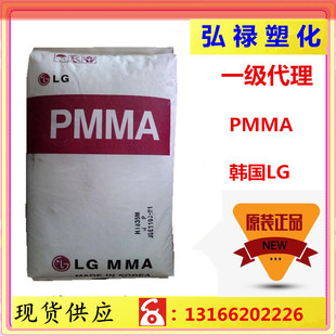 PMMA LGW H1334 ͸ ⾀