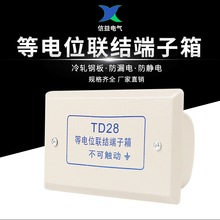 大量批發等電位聯結端子箱td28局部接地端子箱LEB等電位端子盒