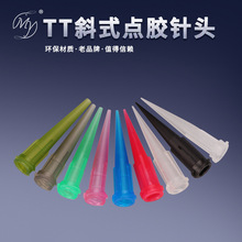 TT斜式全塑膠批發螺口PP 滴膠注膠點膠針頭  塗膠點膠機針咀耗材