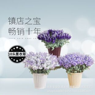 10頭普羅旺斯薰衣草假花裝飾家居裝飾仿真植物盆栽綠植婚慶仿真花