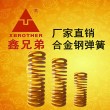 廠家直銷模具矩形彈簧扁線彈簧圓線彈簧輕小重荷黃色彈簧16*30