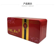 廠家直銷黨參包裝盒 長方形高檔大紅袍茶葉鐵盒 黑枸杞含片包裝罐