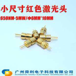 Сߴ缤ģM^퓹Pָʾzy6mm 650nm