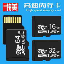 廠家直銷 8G高速內存卡16G監控TF卡32G手機128G相機64G行車記錄儀