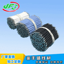 直銷3239/26#硅膠線超短高溫線嘜頭電子線 電線