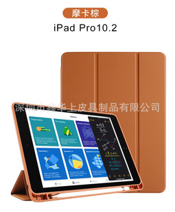 QN羳m2019¿iPad 10.2Ӣ玧P۱oƤ