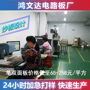 單雙面PCB板加工電路板光板 印刷線路板快速設計打樣批量生產廠家