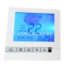 供應溫控器外殼 86盒溫控外殼 空調溫度控制器儀表外殼