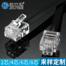 廠家專業訂 制各規格電話線2芯6芯8芯4芯電話線 扁平彈簧電話線