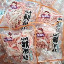 好利達 碳烤魷魚絲 香烤鱈魚片 手撕魷魚條 一包5斤