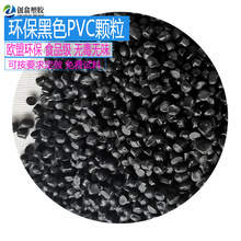 耐高溫120度PVC塑料顆料PVC原料本白食品級PVC環保U-PVC高溫CPVC