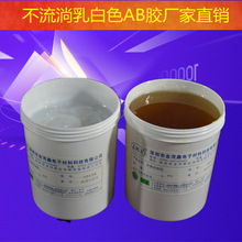 廠家銷售乳白色透明不流淌自干電感線圈變壓器環氧樹脂結構膠ab膠