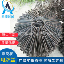 鐵鉻鋁電爐絲 螺旋狀加熱絲工業電爐專用電阻絲 加工電爐絲 爐條