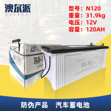 現貨全國聯保駱駝蓄電池120ah 6QW210啟動蓄電池N120貨車汽車電瓶