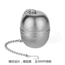 全304不銹鋼過濾網保溫杯過濾網過濾器調料球茶漏茶水分離濾器