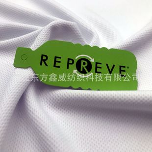 h rpet Recycled repreve Unifi B۲