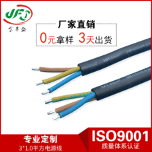 戶外橡膠線H05RN-F 3*1.0平方泛光燈護套線 LED戶外工礦燈橡膠線