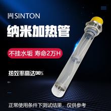 石墨烯加熱管 電鍋爐加熱管 熱水燒水加熱管 壽命2萬H 不掛水垢