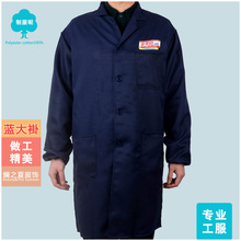 秋冬勞保大褂長款藍大褂藏藍工作服工廠倉庫工裝廣告純色印刷