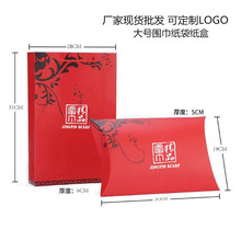 批發新款羊絨圍巾黃色禮盒包裝盒披肩禮品盒送禮手提袋盒套裝