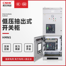 光伏並網櫃GGD防孤島框架低壓成套交流太陽能發電匯流櫃工廠現貨