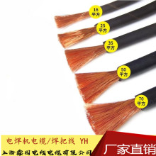 焊把線YH16/35/50/70平方18年老店-上海電纜廠家直銷電焊機電纜線